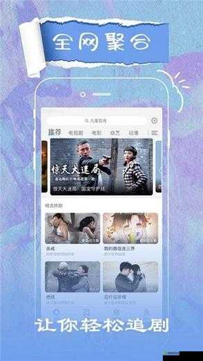 大地资源在线观看免费高清视频畅享无极限
