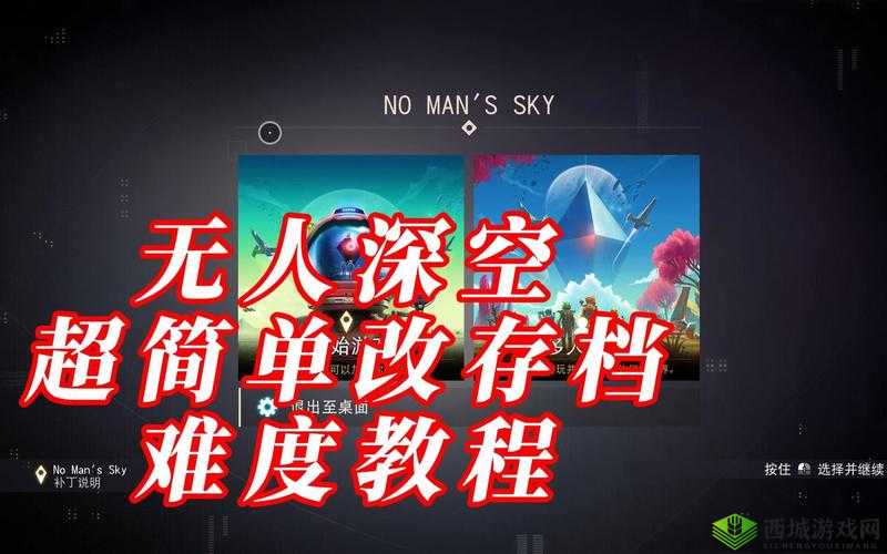 无人深空怎么删除存档?删档重开方法攻略