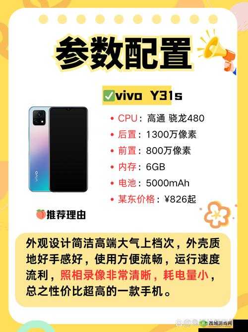 y31s 标准版官网:成色好,值得拥有