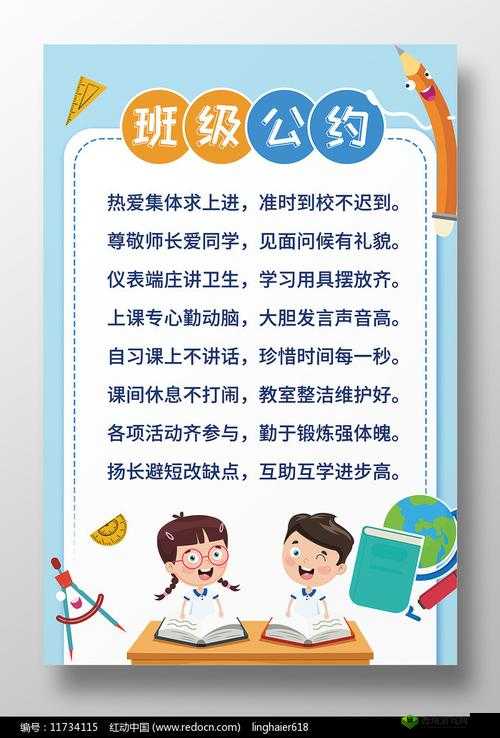 班级的公共小 0:一个充满活力的班级共同体