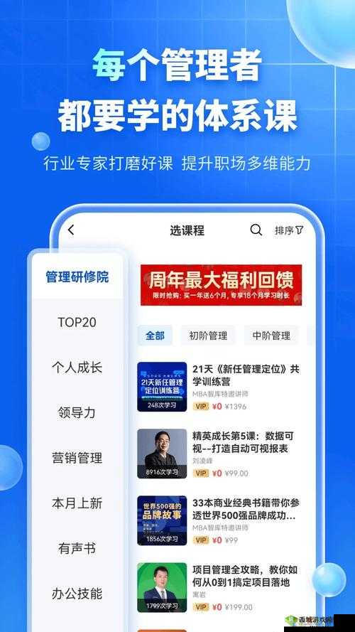 国际 b 站免费直播入口 mba 智库:职场提升的秘密武器