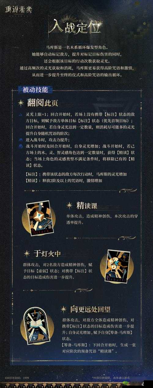 崩坏学园2莱瓦汀魔焰全面评测解析攻略:深度探讨技能效果与实战表现