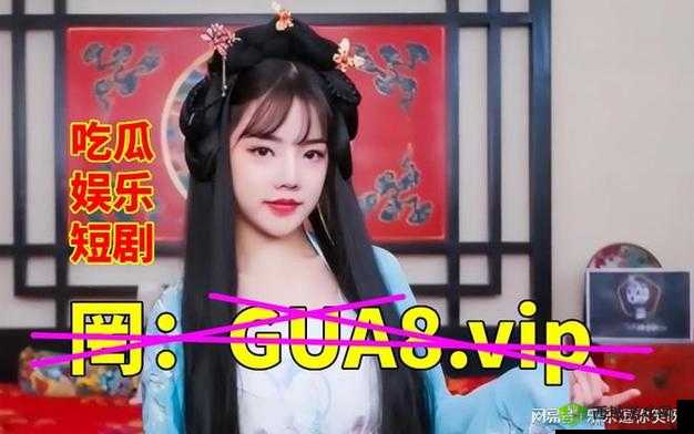 51吃瓜.world 戴璐蘑菇被破解后不再出现:瓜熟蒂落,谜团消散