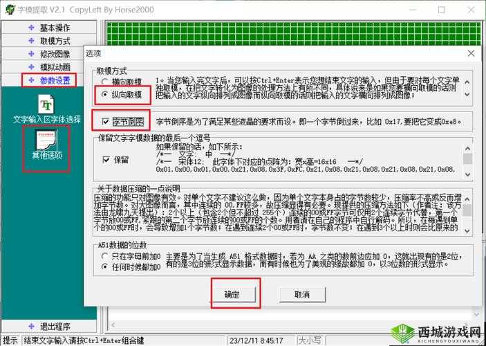 十 8 模下载软件安装教程:详细步骤解析