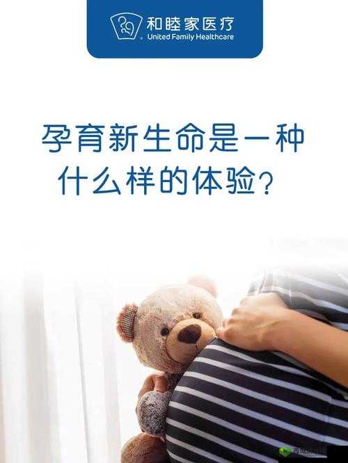 女生男生携手努力孕育新生命