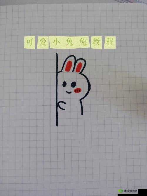 咬小兔兔视频教程详细教学