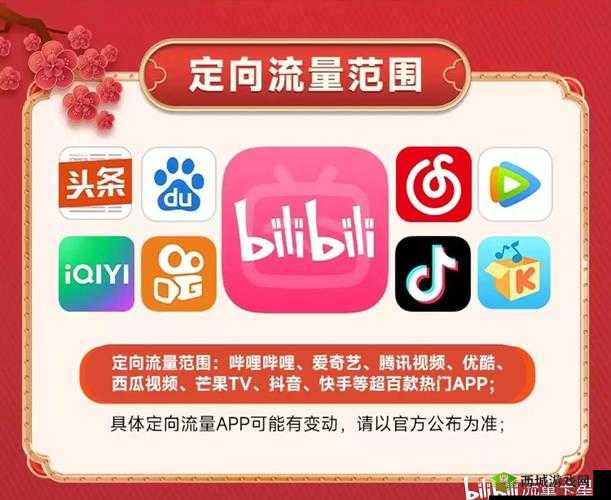 哔哩哔哩 18 免费进入：畅享精彩内容