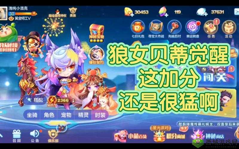 天天酷跑狼女贝蒂完美搭配攻略:狼女贝蒂角色组合与策略解析