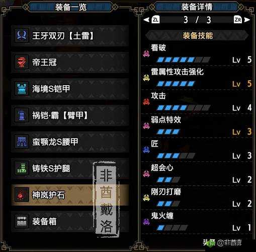 怪物猎人世界双刀暴击流完美配装攻略:双剑弱点百分百暴击配装详解