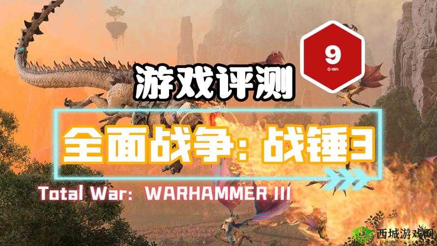 全面战争战锤:内政与战争的深度策略体验——游戏评价分享