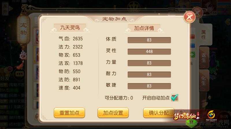 梦幻诛仙手游55级宝宝选择与培养策略：如何精准挑选最强55级宠物伙伴？