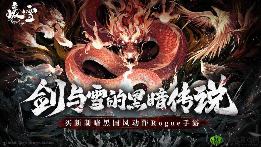 日之雪游戏配置要求详解:览硬件需求,畅玩无阻