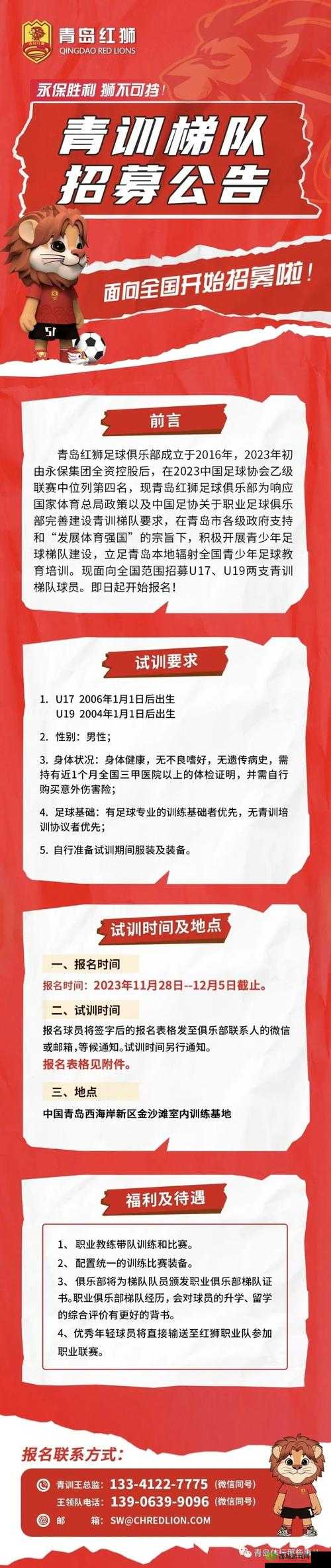 如龙6攻略:招揽精英球员指南及球员招募位置全面解析