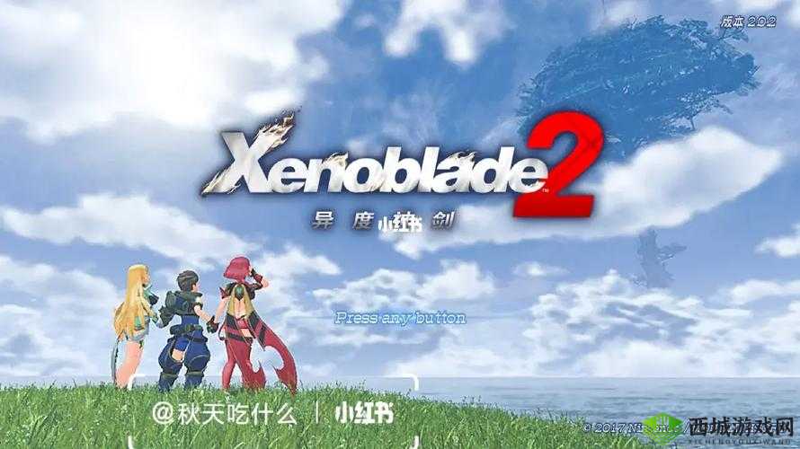 异度之刃2第章攻略：突破剧情难关主线任务详解