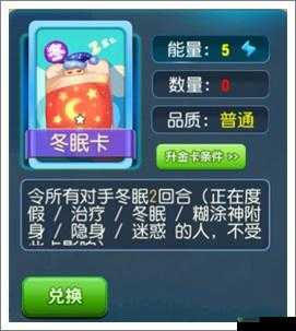 大富翁9警察卡使用攻略:全面解析警察卡图鉴,助你轻松掌握游戏策略