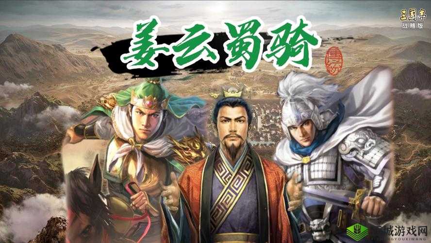 《国志13：刘备攻略大揭秘——208居士深度解析》