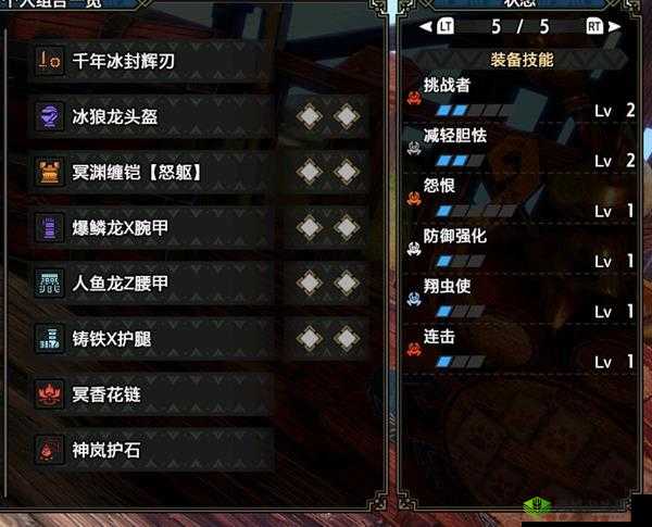 怪物猎人世界：属性片手配装与爆破属性单手剑配装详细介绍