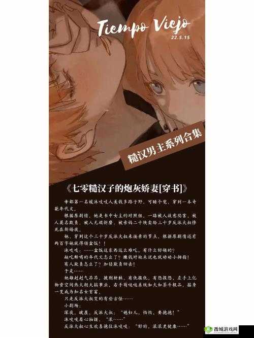 糙汉 1-Nh:铁血硬汉的别样柔情