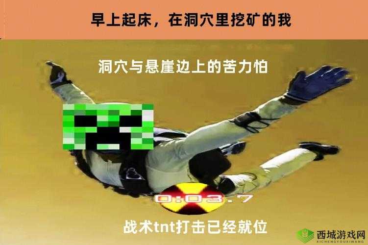 揭秘《我的世界》中的特殊突变怪物:突变苦力怕的深度解析