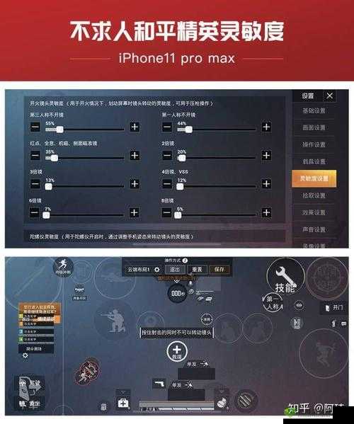 和平精英如何轻松将各项设置一键恢复到默认状态