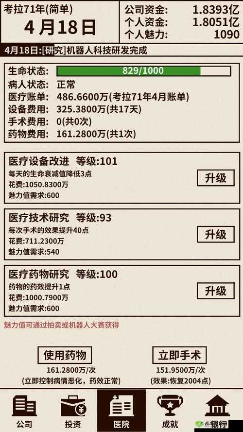 如何在游戏爸爸活下去中利用股票攻略实现财富增长