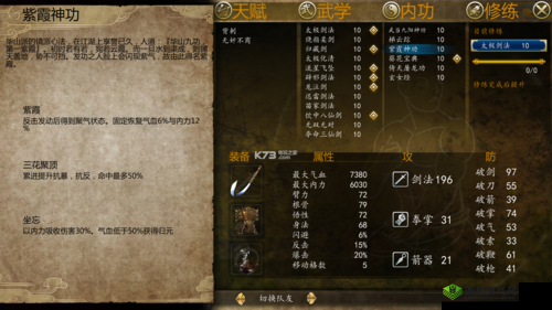 侠客风云传敌人不攻击主角攻略详解