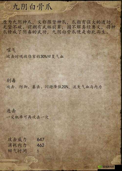 侠客风云传前传百年孤寂任务攻略详解:完成百年孤寂任务的步骤与技巧