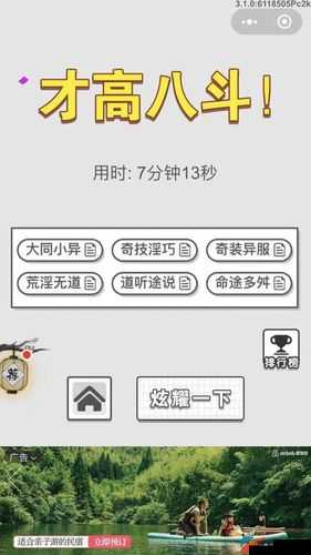 成语招贤记第 39 关通关技巧与攻略详细解析