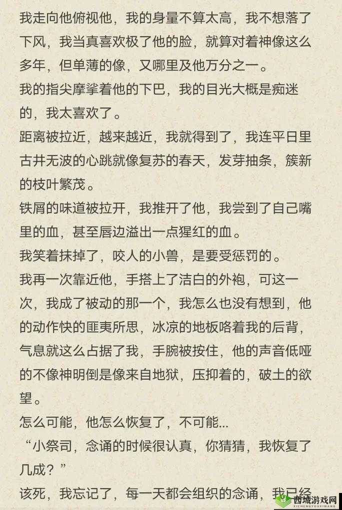 双男主 1v3 上岸:热血逆袭之路