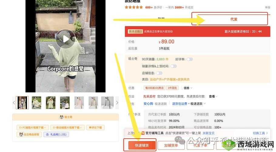 成品网站 1688 入门：快速掌握的技巧指南