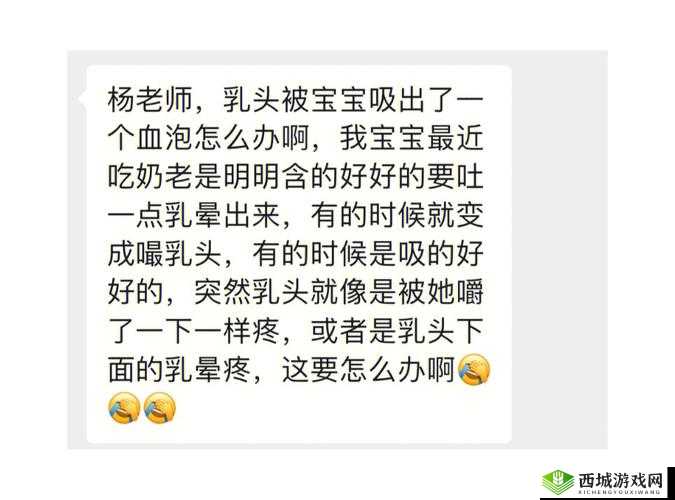 乳头被吸肿:厨房中的意外体验