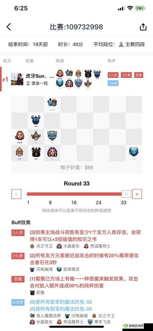 刀塔自走棋召唤流阵容详解及核心棋子与运营策略探讨