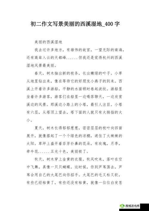 两峰夹小溪地湿又无泥诗小说成热点引发热议