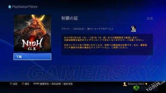 仁王demo版玩法解析：怎么用？