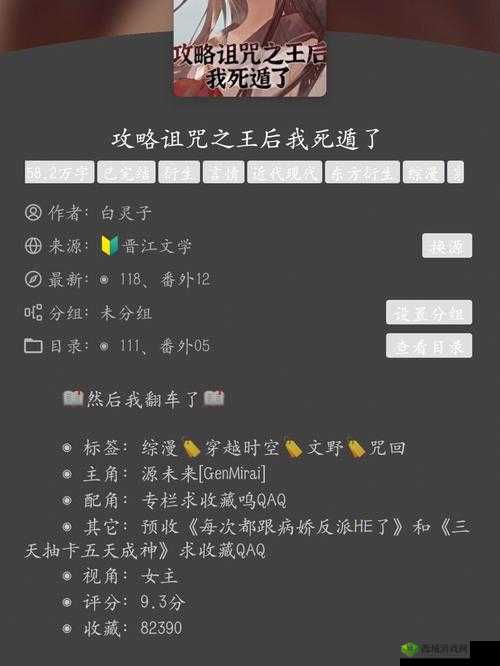 《诅咒游戏全攻略:步步为营,破解诅咒之谜》