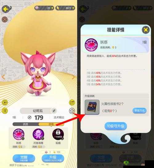 一起来捉妖之觉醒全攻略 助你快速掌握觉醒技巧