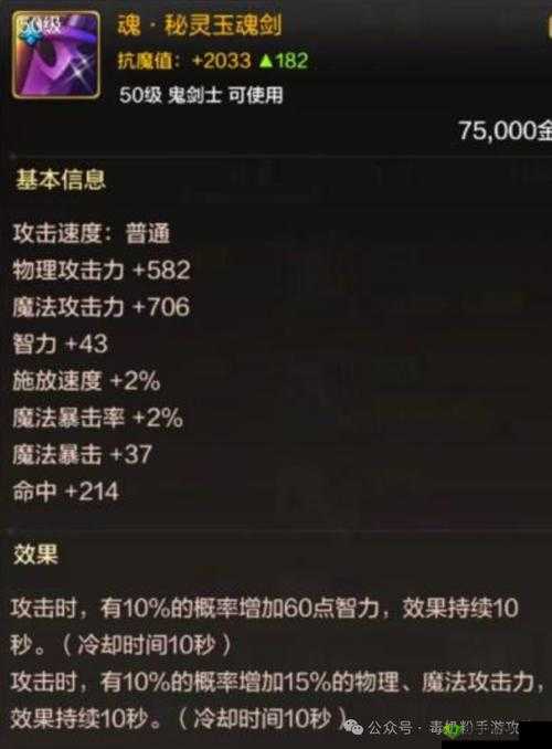 DNF 鬼泣装备抉择：增幅还是强化之路大探讨