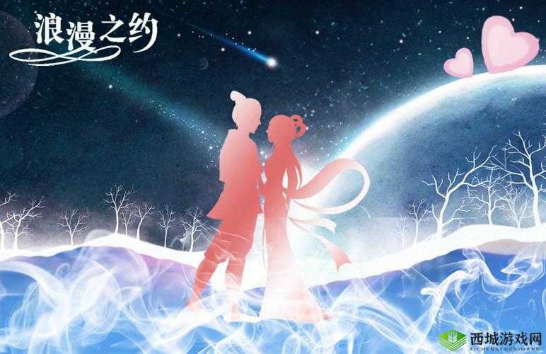 奔现 1v1：专属浪漫之约