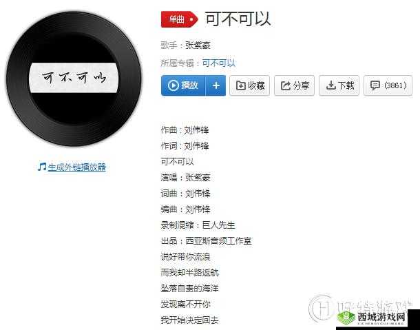 抖音热门歌曲之我可以接受你的所有所有小脾气分享