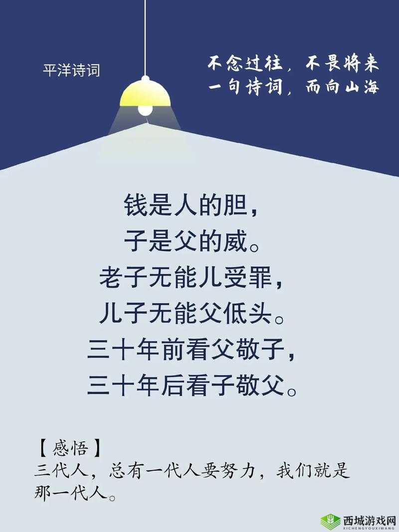 儿子代父职耕母田:背后的故事