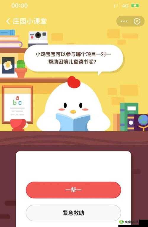 小鸡宝宝助力困境儿童读书计划