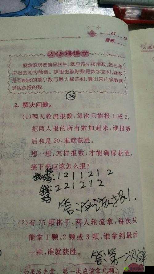 经典两人轮流取珠题目及规则