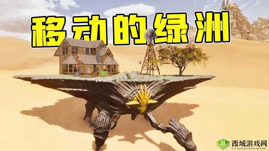 方舟手游:探寻飞龙的神秘家园