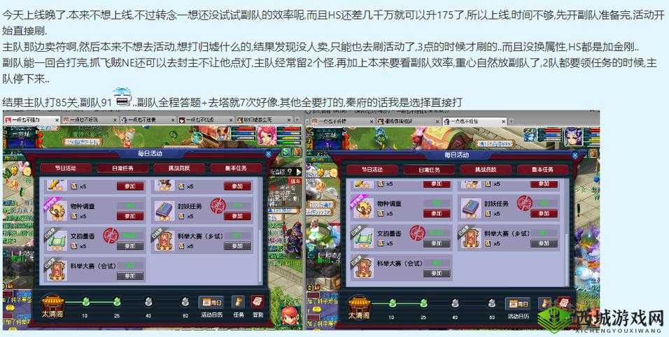 梦幻西游三维版不氪金能否畅玩及充值需求高低探讨