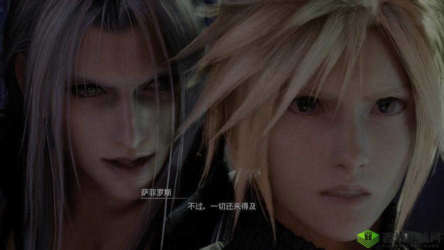 最终幻想 7 重制版：全新冒险开启