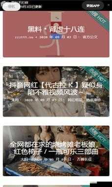 黑料网独家爆料曝光揭秘最新动态