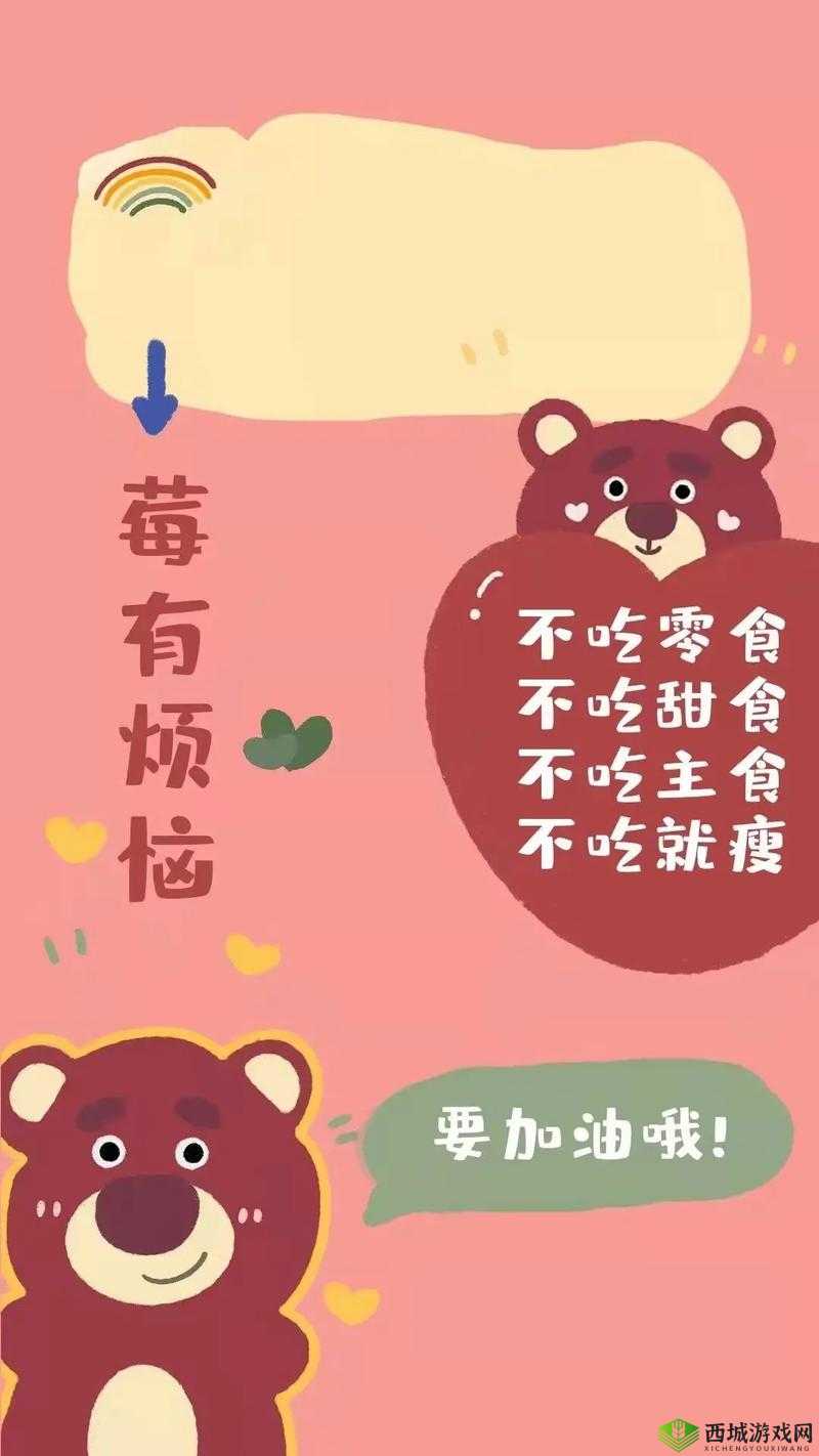 青梅好甜(1v1)-减肥我不吃 精彩呈现