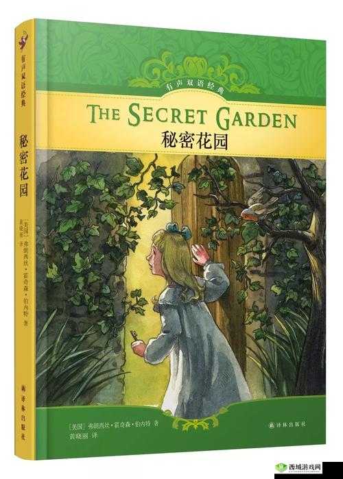 森林深处的秘密花园：迷失在自然与神秘之间