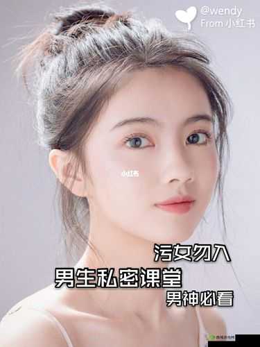 男生眼中私处紧的女生好坏之辩