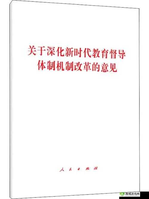 针对人与畜禽corporation的教育改革:探索新路径